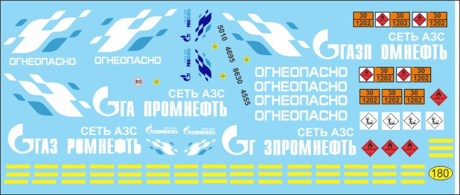 Декаль Цистерна Газпромнефть (синий)
