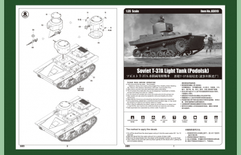 Сборная модель Танк Soviet T-37A Light Tank