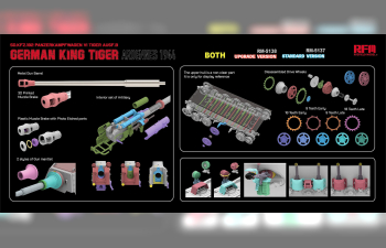 Сборная модель Sd.Kfz.182 Panzerkampfwagen VI Tiger Ausf.B King Tiger ARDENNES 1944 UPDATED VERSION