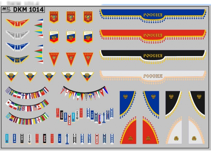 Декаль Флажки, шторки для грузовиков РОССИЯ (100х65)