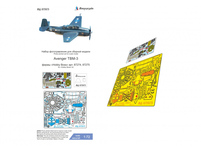 Фототравление Grumman TBM-3 Avenger (Hobby Boss) цветные приборные доски
