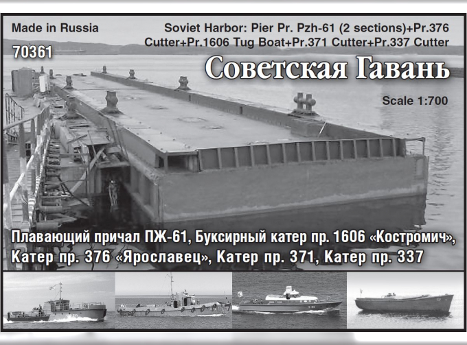 Сборная модель Soviet Harbor: Tug Pr. 733 + Tug Pr. R376 + Barge Pr. 371