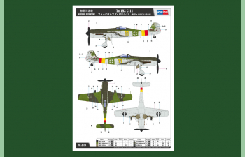 Сборная модель Самолёт Ta-152 C-11