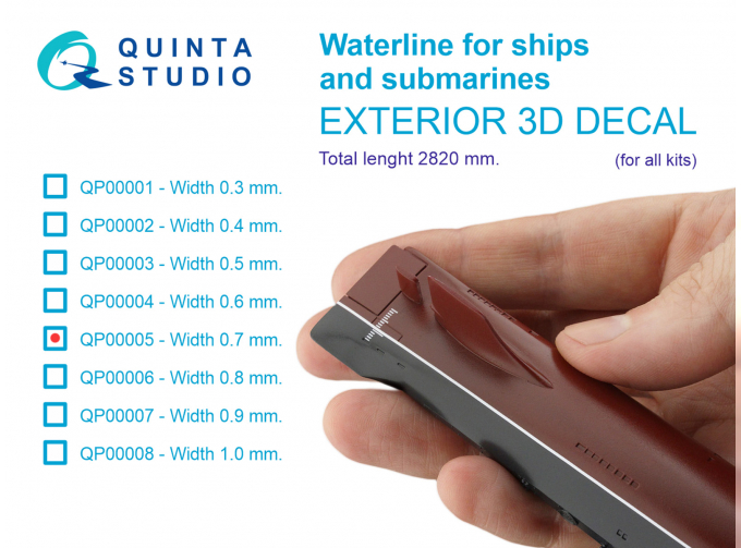 3D Декаль Ватерлинии для кораблей и подводных лодок. Ширина 0.7 mm, общая длина 2,82 m. (для всех моделей)