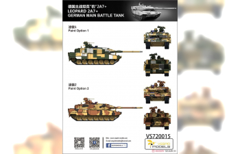 Сборная модель German MBT Leopard 2 A7+