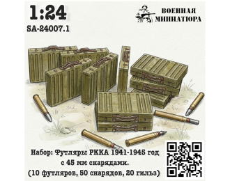 Набор: футляры РККА 1941-1945 года с 45 мм снрядами (10 футляров 50 снарядов 20 гильз)