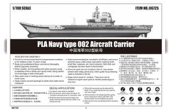 Сборная модель PLA Navy type 002 Aircraft Carrier