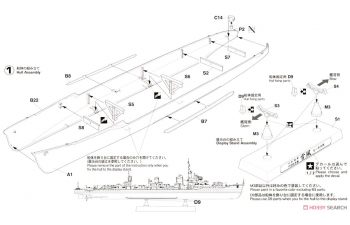 Сборная модель Эсминец ВМС Японии «Юкикадзэ» операция «Тэн-Го» (Limited Edition)