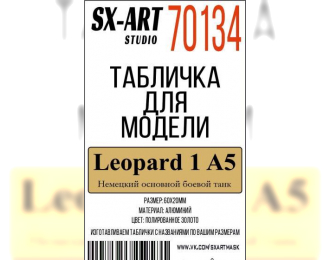Табличка для модели Leopard 1 A5