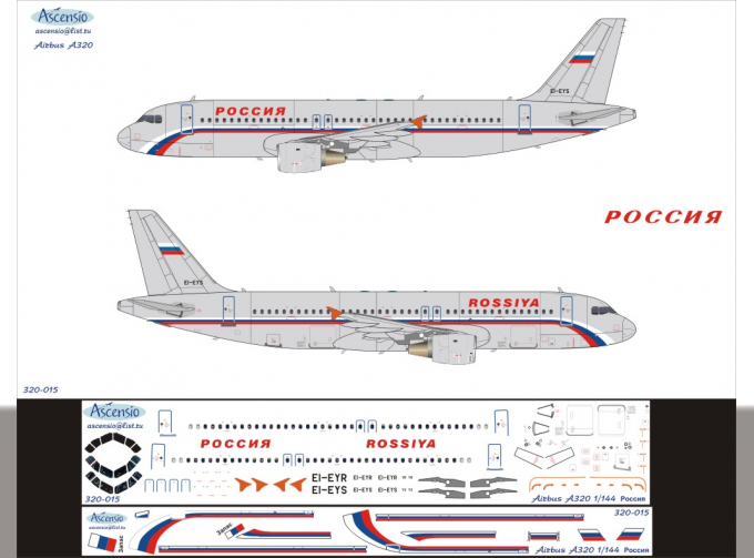 Декаль для airbu A320 (Россия)