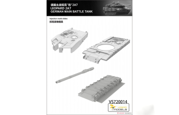 Сборная модель German Main Battle Tank Leopard 2 A7