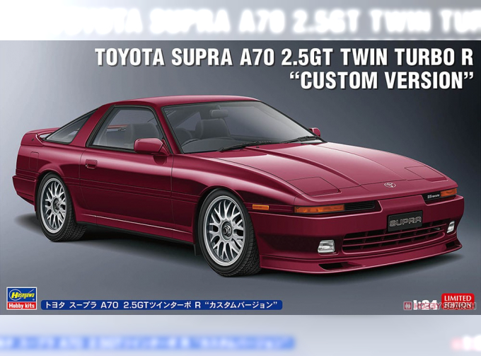 Сборная модель TOYOTA Supra (a70) 2.5gt Twin Turbo R Custom (1989)