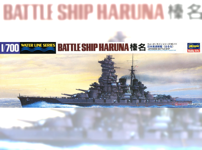 Сборная модель корабль IJN BATTLESHIP HARUNA