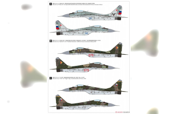 Сборная модель Истребитель MiGG 9-12 Late Type “Fulcrum”