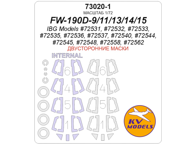 Маска окрасочная двусторонняя FW-190D-9/11/13/14/15 (IBG Models #72531, #72532, #72533, #72535, #72536, #72537, #72540, #72544, #72545, #72548, #72558, #72562) + маски на диски и колеса