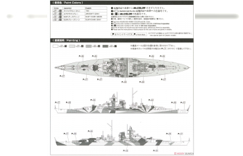 Сборная модель German Battleship Tirpitz
