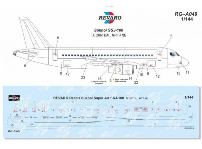 Декаль Сухой Суперджет SSJ–100 технические надписи