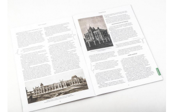 Усадьбы России: судьбы, архитектура, вдохновение №38, Усадьба Старожилово