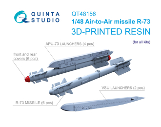 Ракеты «воздух-воздух» Р-73 с пусковыми устройствами, 6 шт (для всех моделей)