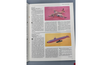 Журнал М-Хобби №1/1993