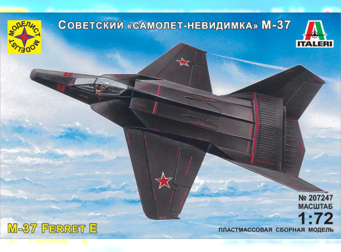 Сборная модель советский "самолет-невидимка" М-37