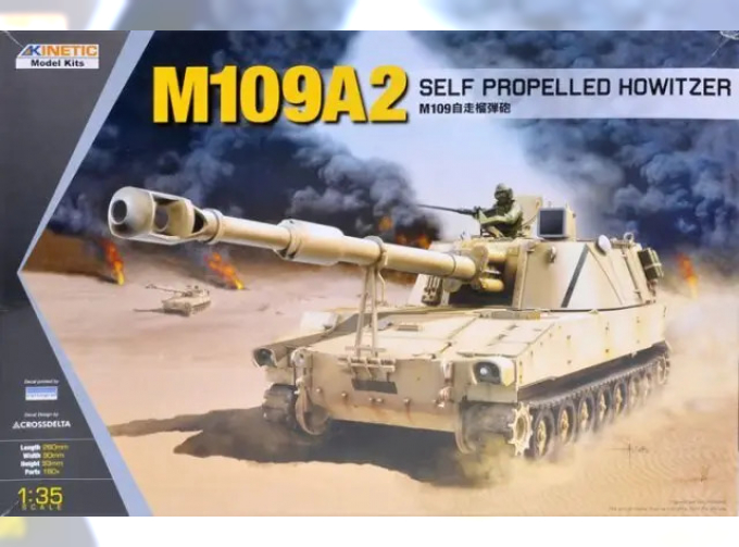 Сборная модель M109A2