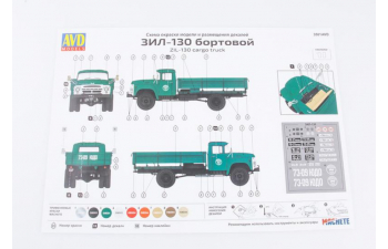 Сборная модель ЗИL-130 бортовой