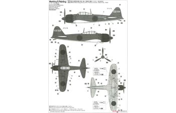 Сборная модель Mitsubishi A6M5 Zero Fighter