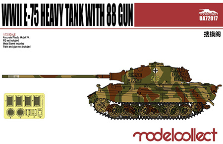 Сборная модель Germany WWII E-75 Heavy Tank with 88 gun