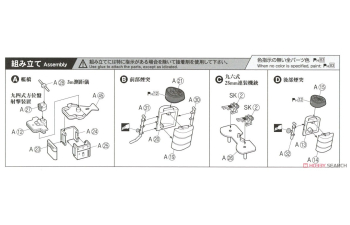 Сборная модель Эсминец Императорского флота Японии HAMAKAZE