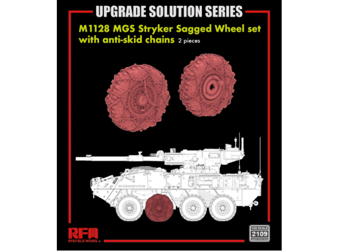 Колеса с цепями 3Д для M1128 MGS Stryker -2 шт