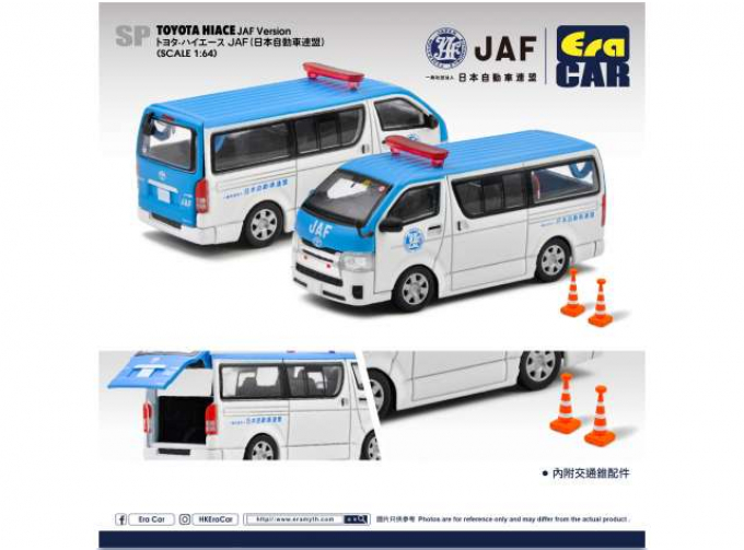 TOYOTA Hiace *JAF* version, white/blue