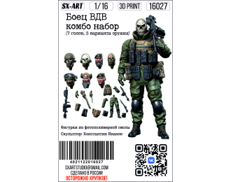 Боец ВДВ комбо набор (7 голов, 3 варианта оружия)