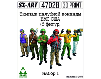 Сборная модель Экипаж палубной команды ВМС США, набор 1 (6 фигур)