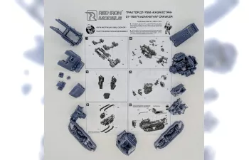 Сборная модель ДТ-75 "Казахстан" 