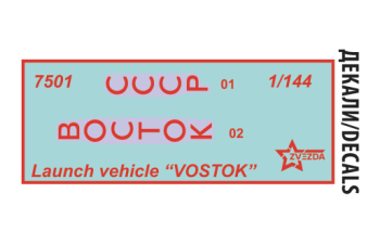 Сборная модель Космический корабль Восток-1 