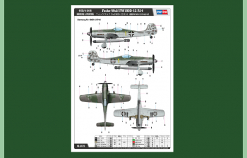 Сборная модель Немецкий высотный истребитель Focke-Wulf Fw 190D-12 R14