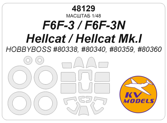 Маска окрасочная F6F-3 / F6F-3N Hellcat / Hellcat Mk.I (HOBBYBOSS #80338, #80340, #80359, #80360) + маски на диски и колеса