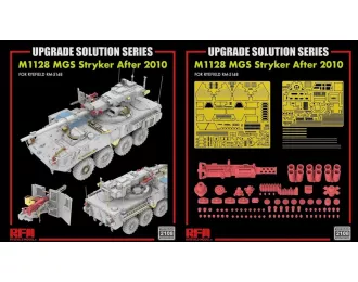 Фототравление и 3Д детали для M1128 MGS Stryker