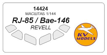 Набор масок окрасочных для остекления модели BAe-146/ RJ85