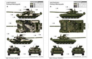 Сборная модель танк Т-90А