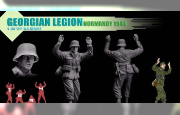 Сборная модель GEORGIEN LEGION (NORMANDY 1944)