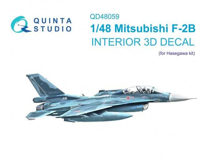 3D Декаль интерьера кабины Mitsubishi F-2B (Hasegawa)