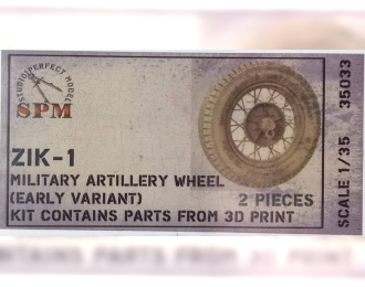 Набор колес для артиллерии ЗИК-1 ранний тип