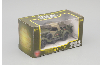 Горький 61-417 с тентом, хаки