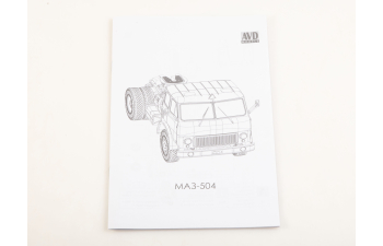 Сборная модель Седельный тягач МАЗ-504