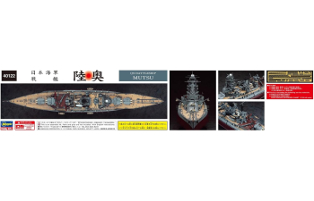 Сборная модель Линкор японского флота Mutsu (Limited Edition)
