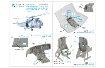 3D Декаль интерьера кабины Westland Sea King HU.5 (Airfix) (Малая версия)