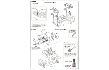 Сборная модель JGSDF Komatsu Light Armored Vehicle International Peace Cooperation Activities Training Unit (IPCATng)