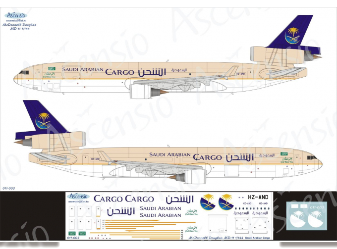 Декаль на самолёт MD-11F (Saudi Arabian Cargo)